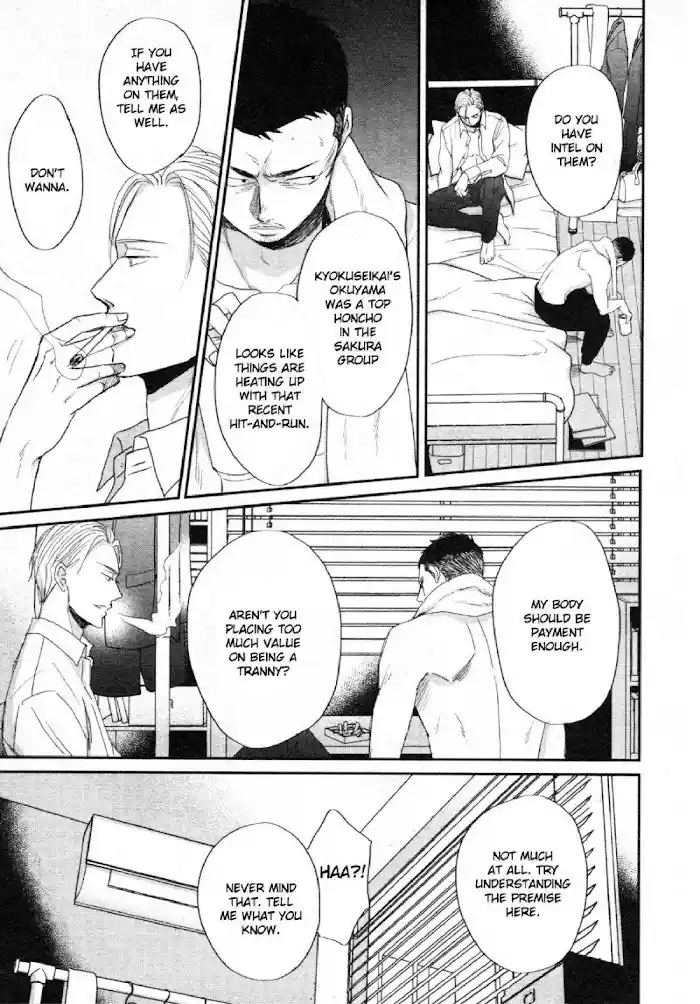 Saezuru Tori Wa Habatakanai Vol.7 Chapter 47