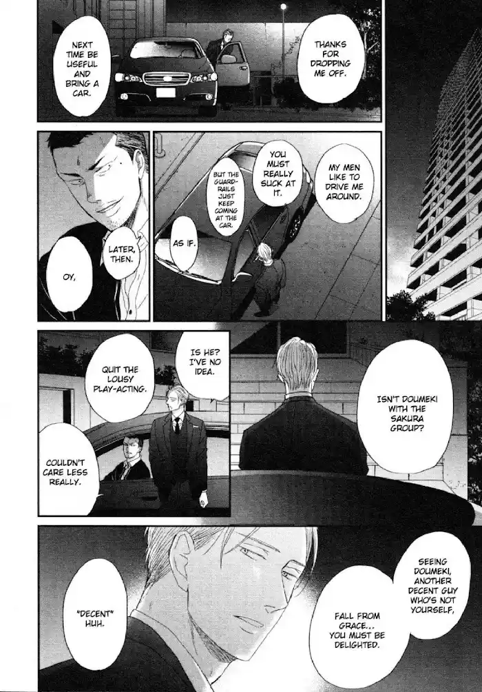 Saezuru Tori Wa Habatakanai Vol.7 Chapter 47