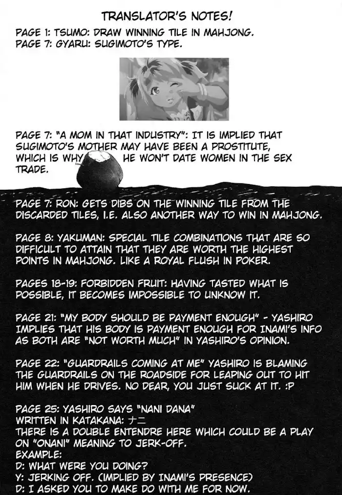 Saezuru Tori Wa Habatakanai Vol.7 Chapter 47