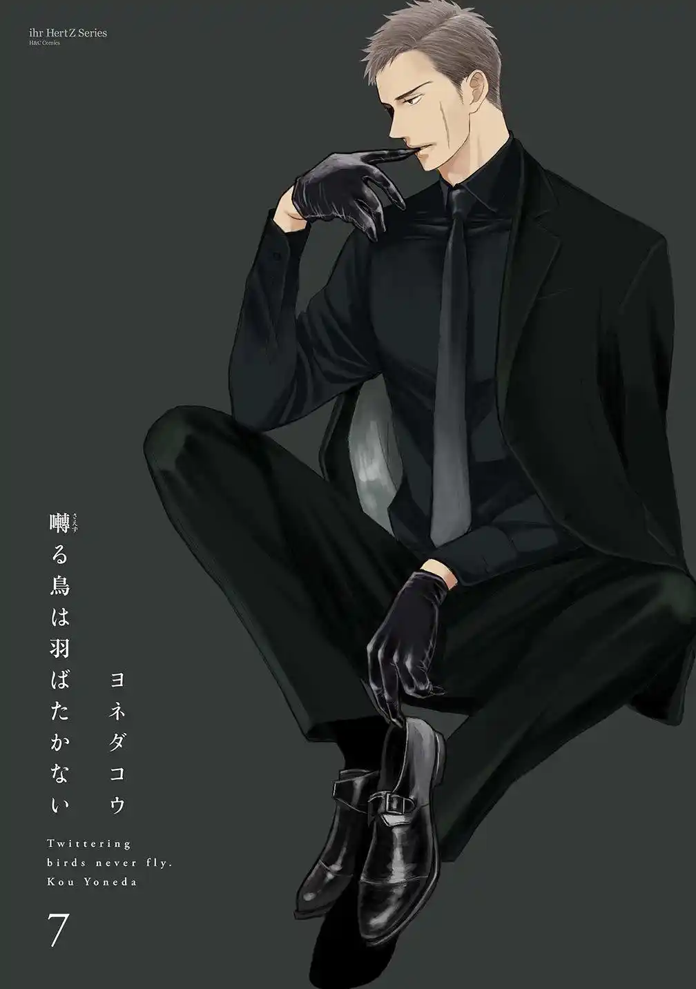 Saezuru Tori wa Habatakanai Vol.9 Ch.56