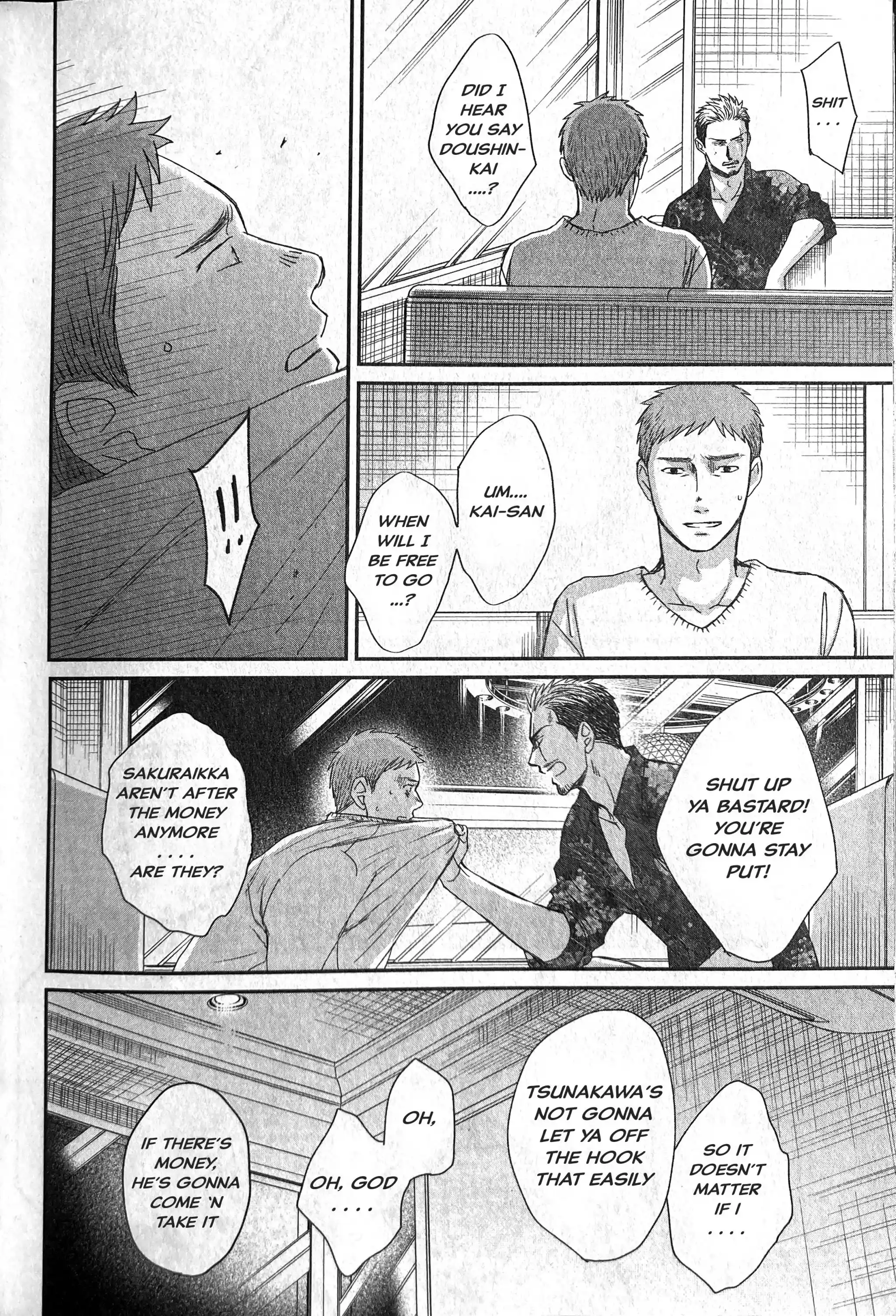 Saezuru Tori Wa Habatakanai Vol.9 Chapter 55