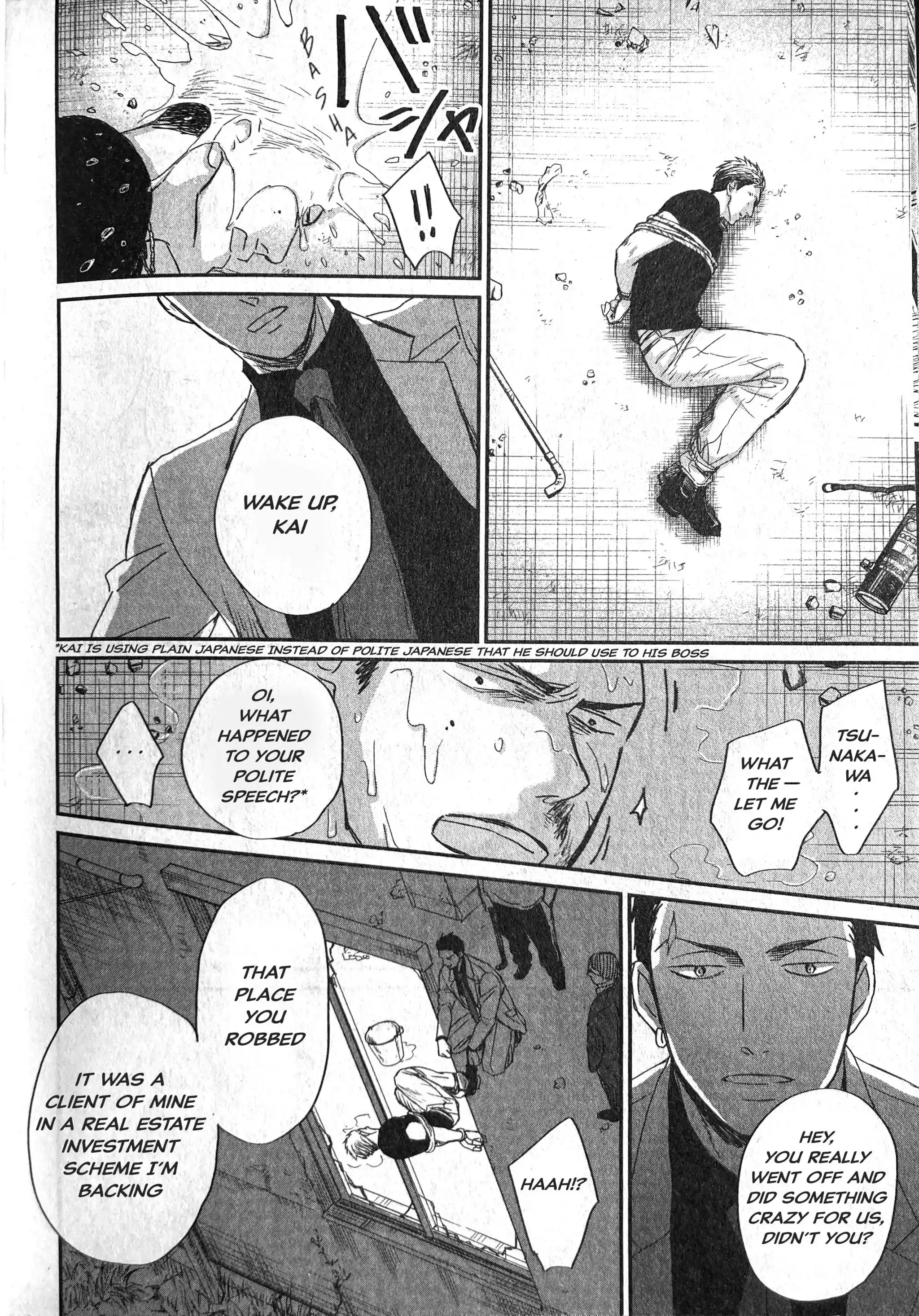 Saezuru Tori Wa Habatakanai Vol.9 Chapter 55