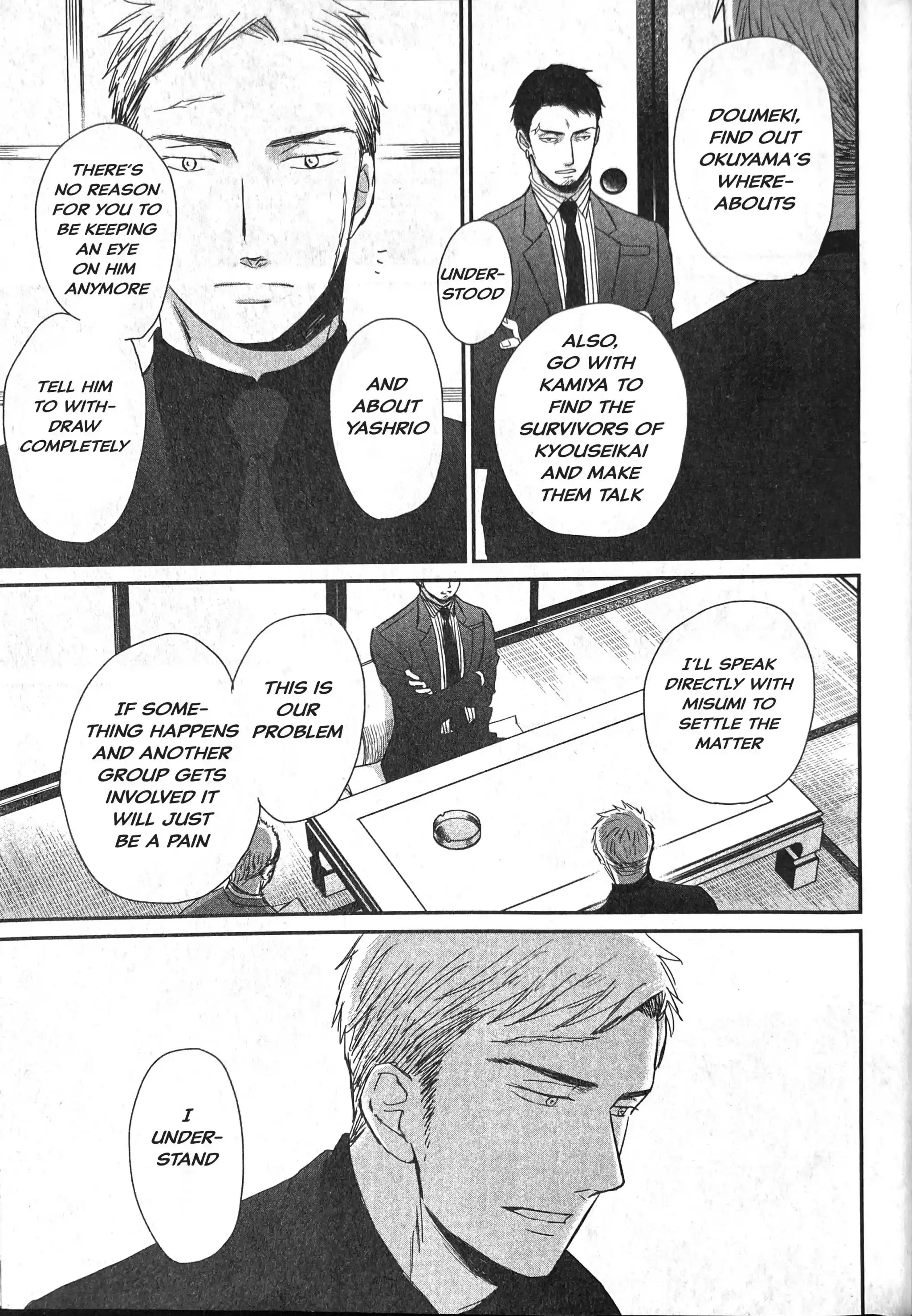 Saezuru Tori Wa Habatakanai Vol.9 Chapter 55