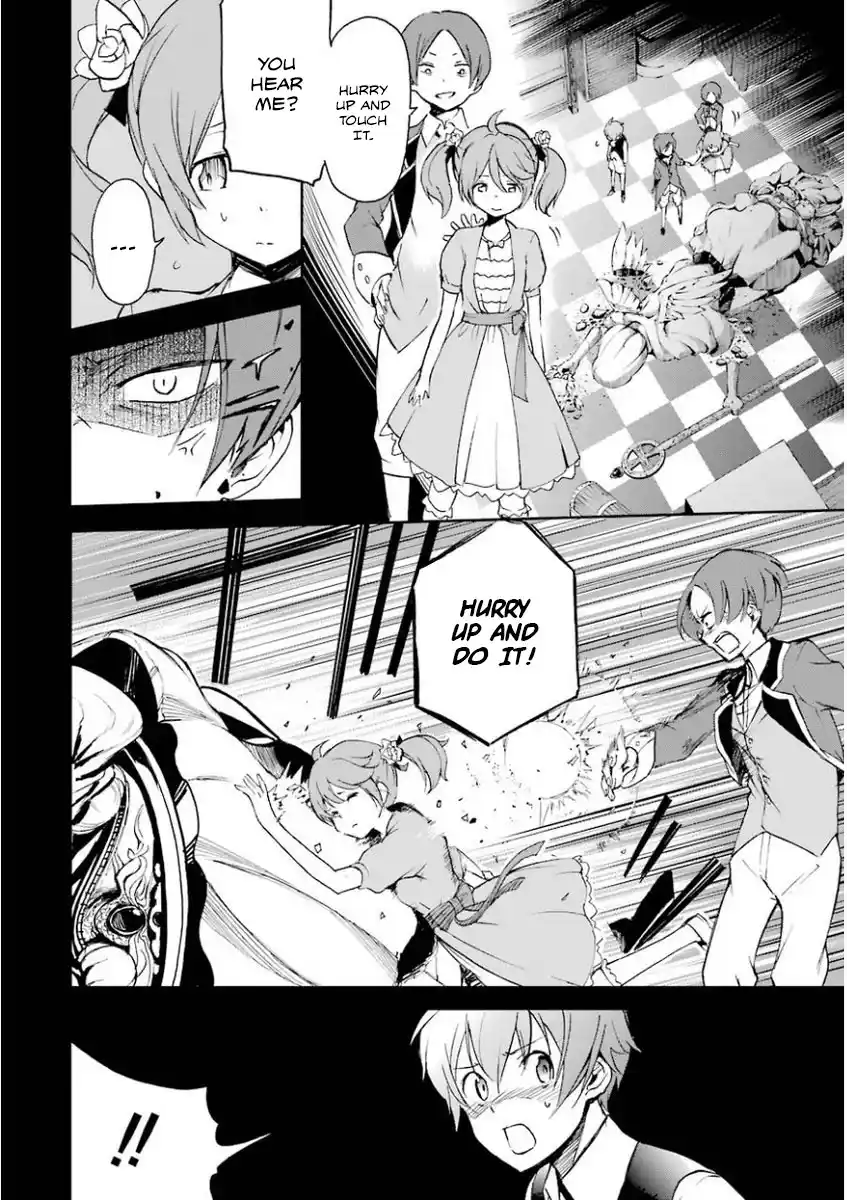 Saijaku Muhai no Bahamut 30