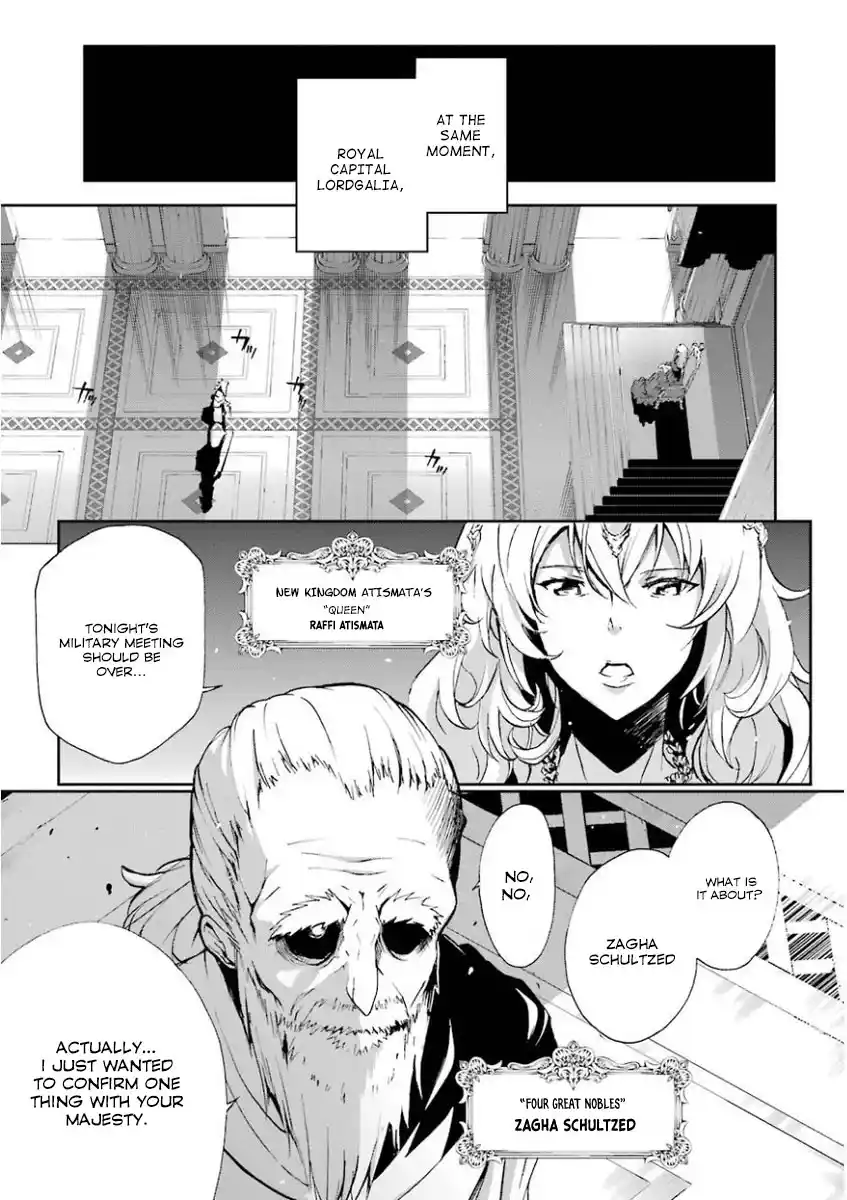 Saijaku Muhai no Bahamut 31