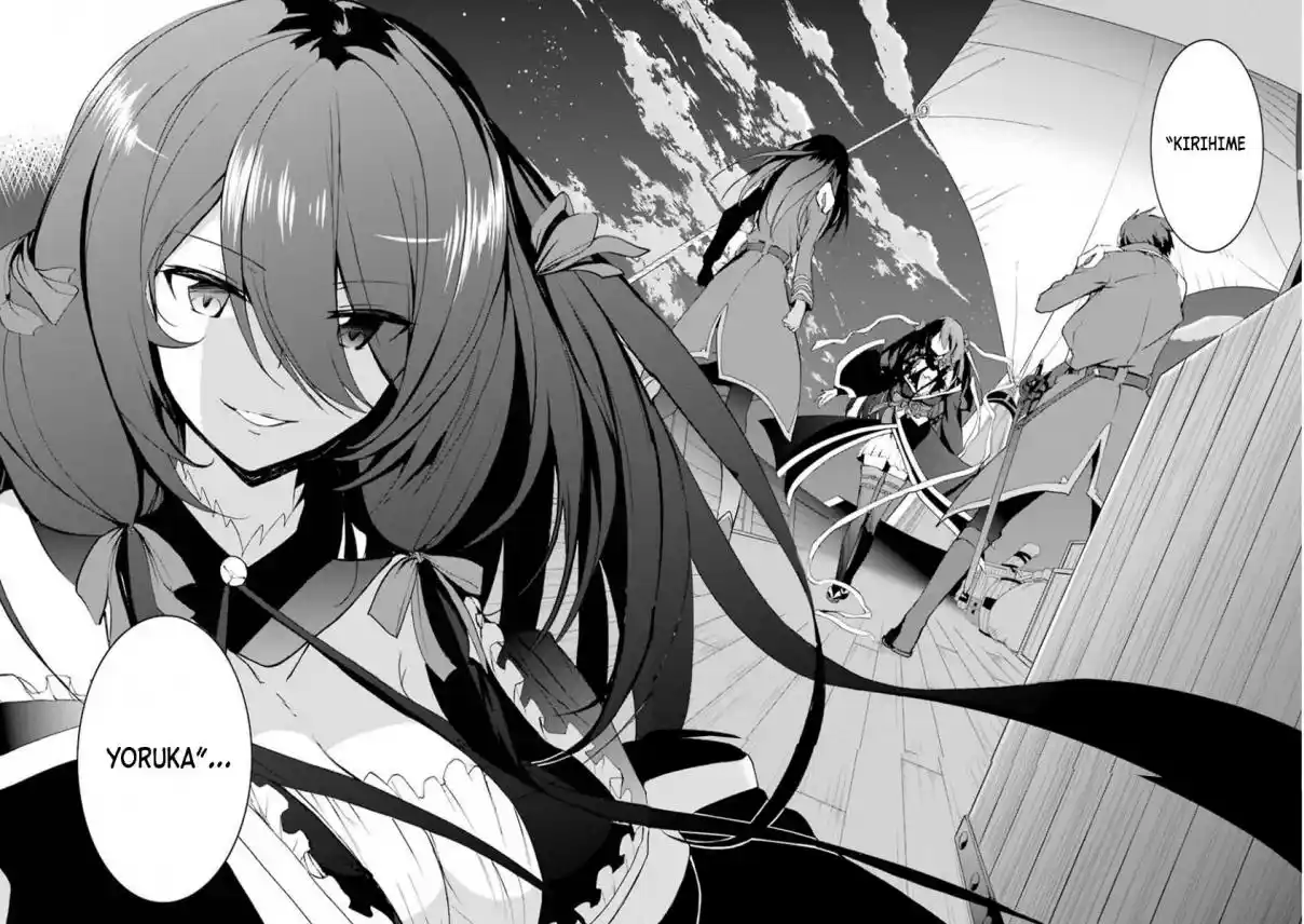 Saijaku Muhai no Bahamut 31