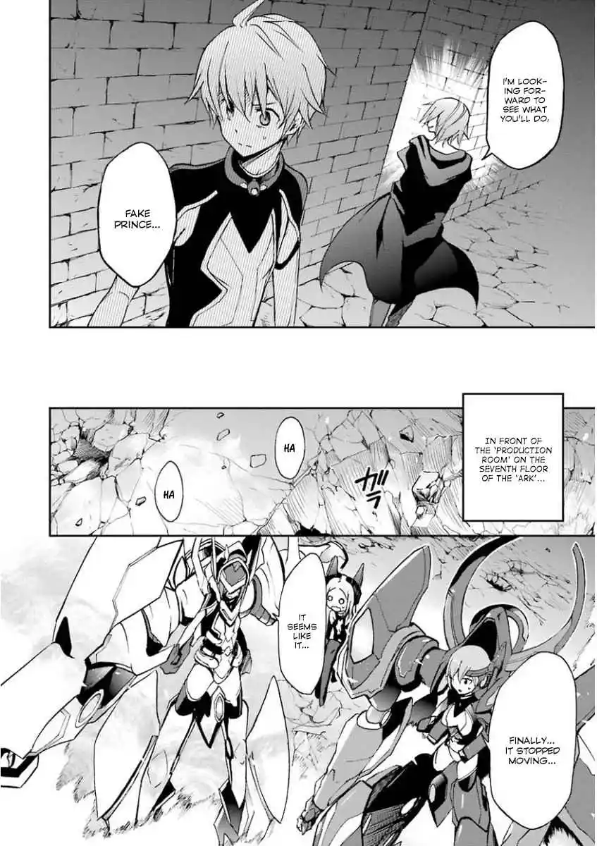 Saijaku Muhai no Bahamut 33