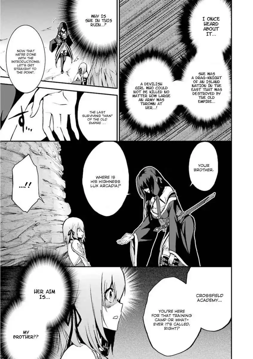 Saijaku Muhai no Bahamut 33