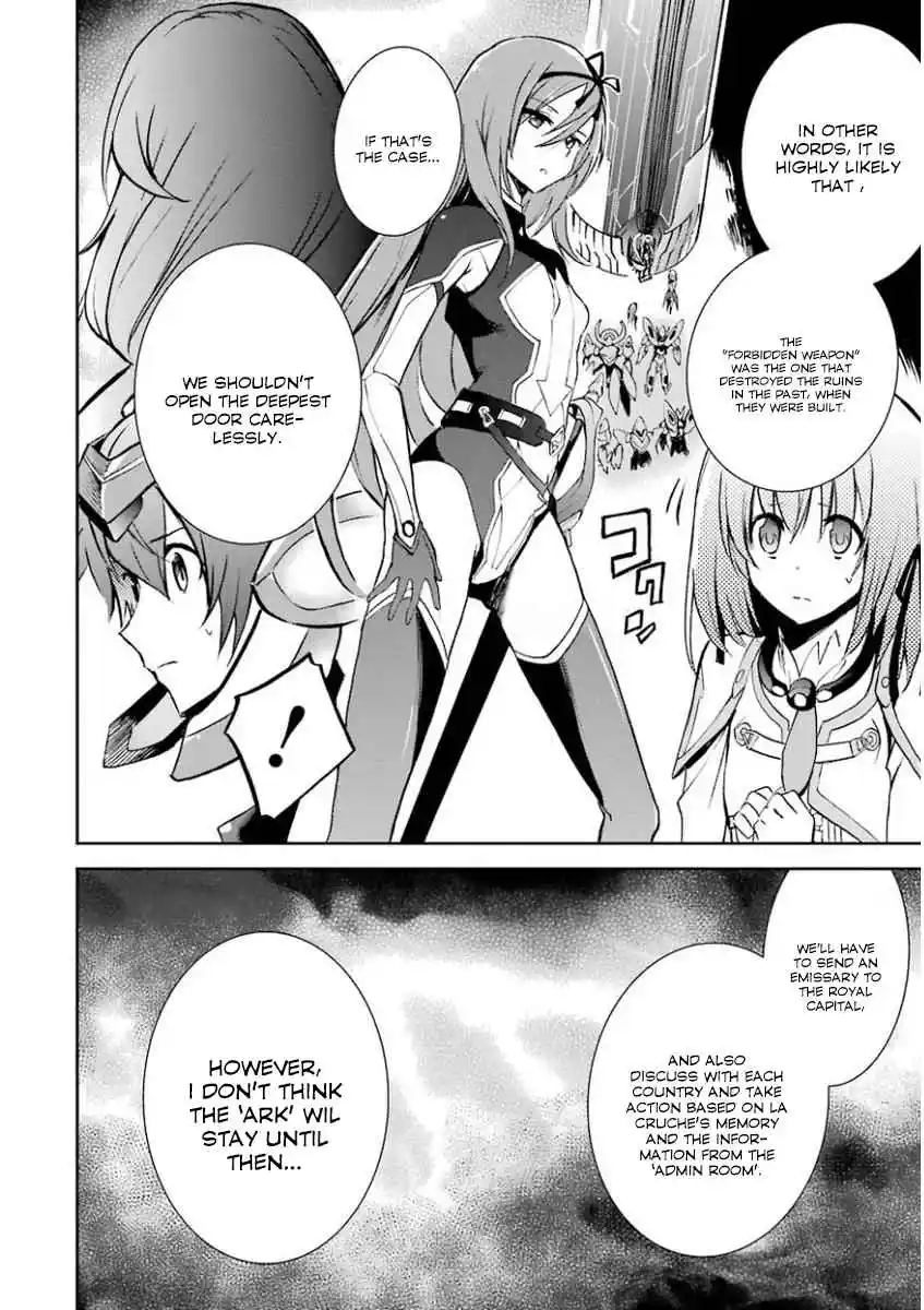 Saijaku Muhai no Bahamut 33