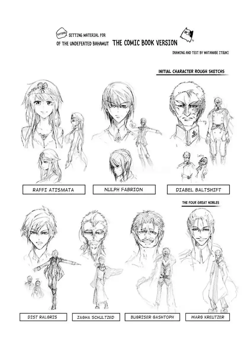 Saijaku Muhai no Bahamut 33.5