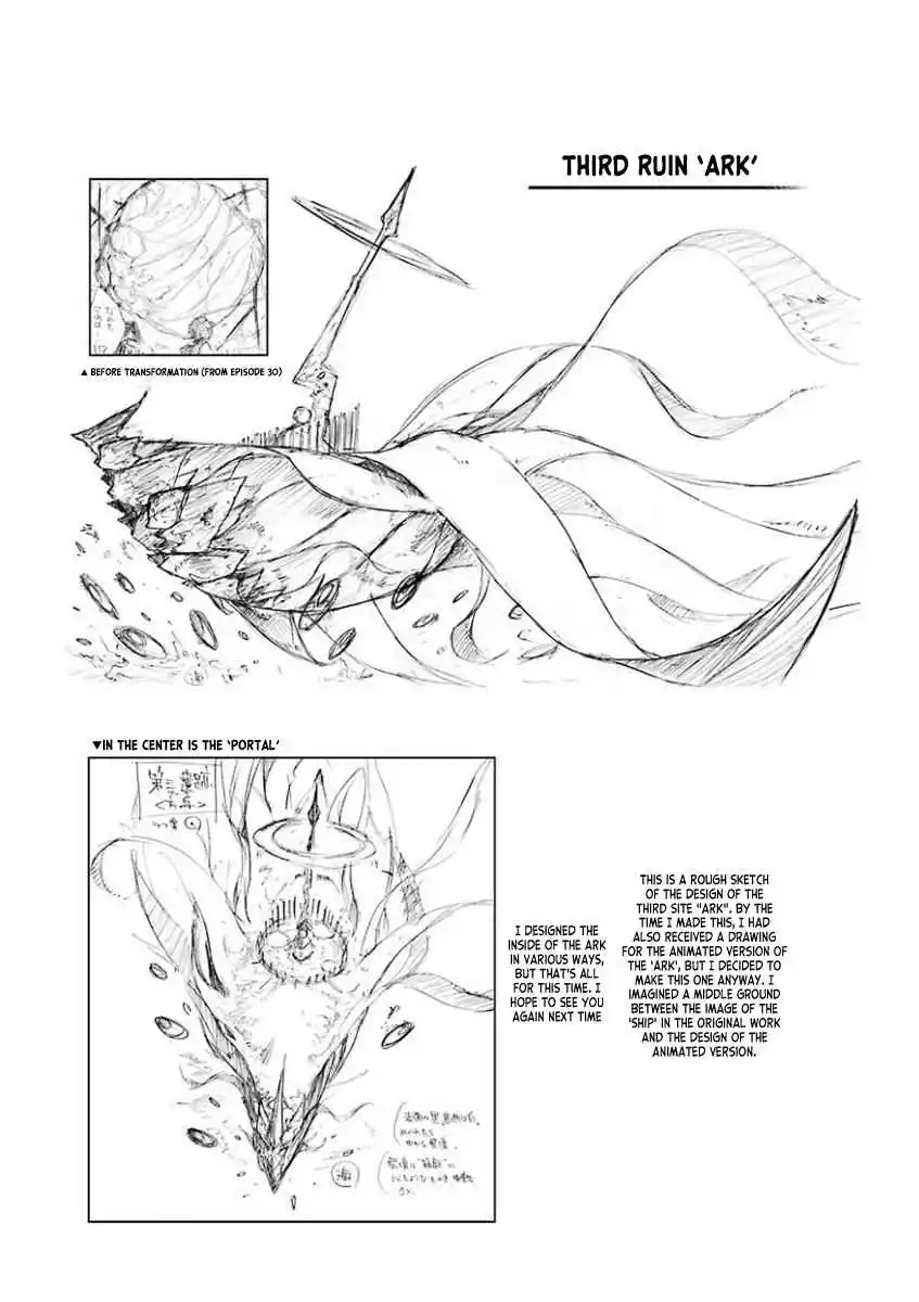 Saijaku Muhai no Bahamut 33.5