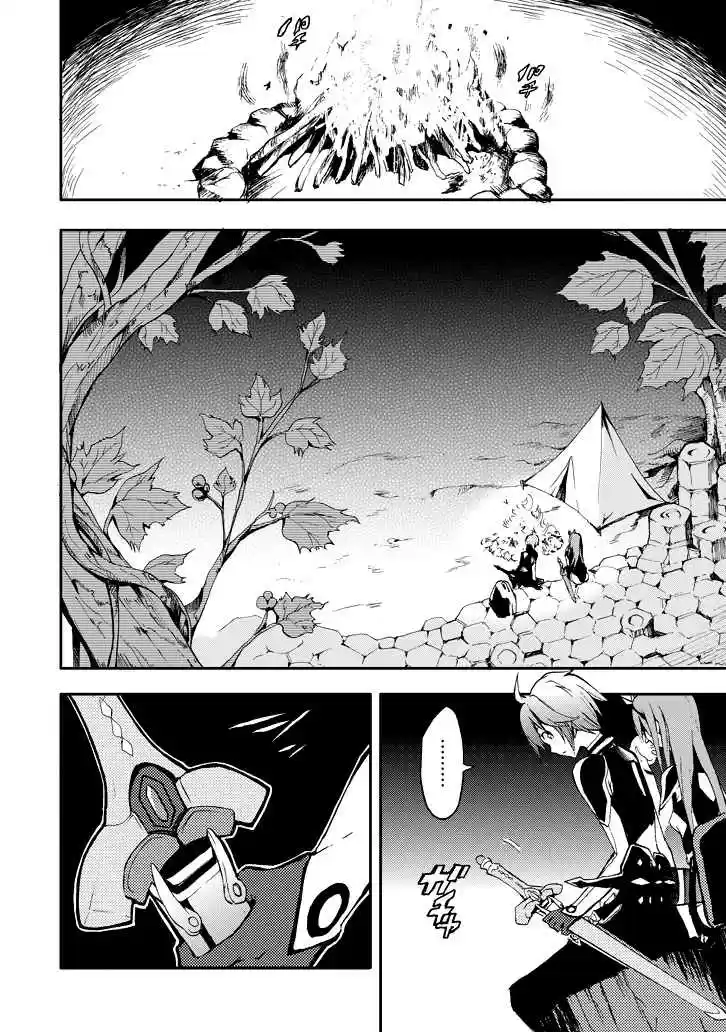 Saijaku Muhai no Bahamut Ch.16