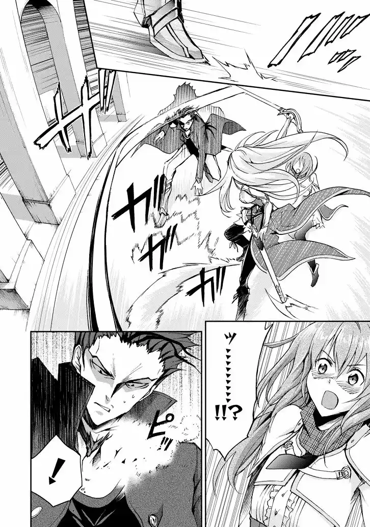 Saijaku Muhai no Shinsou Kiryuu 21