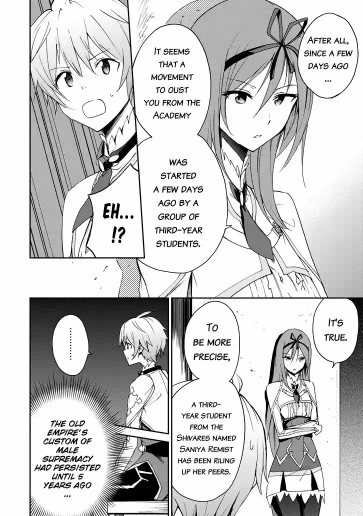 Saijaku Muhai no Shinsou Kiryuu 22