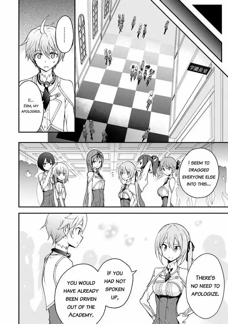 Saijaku Muhai no Shinsou Kiryuu 23