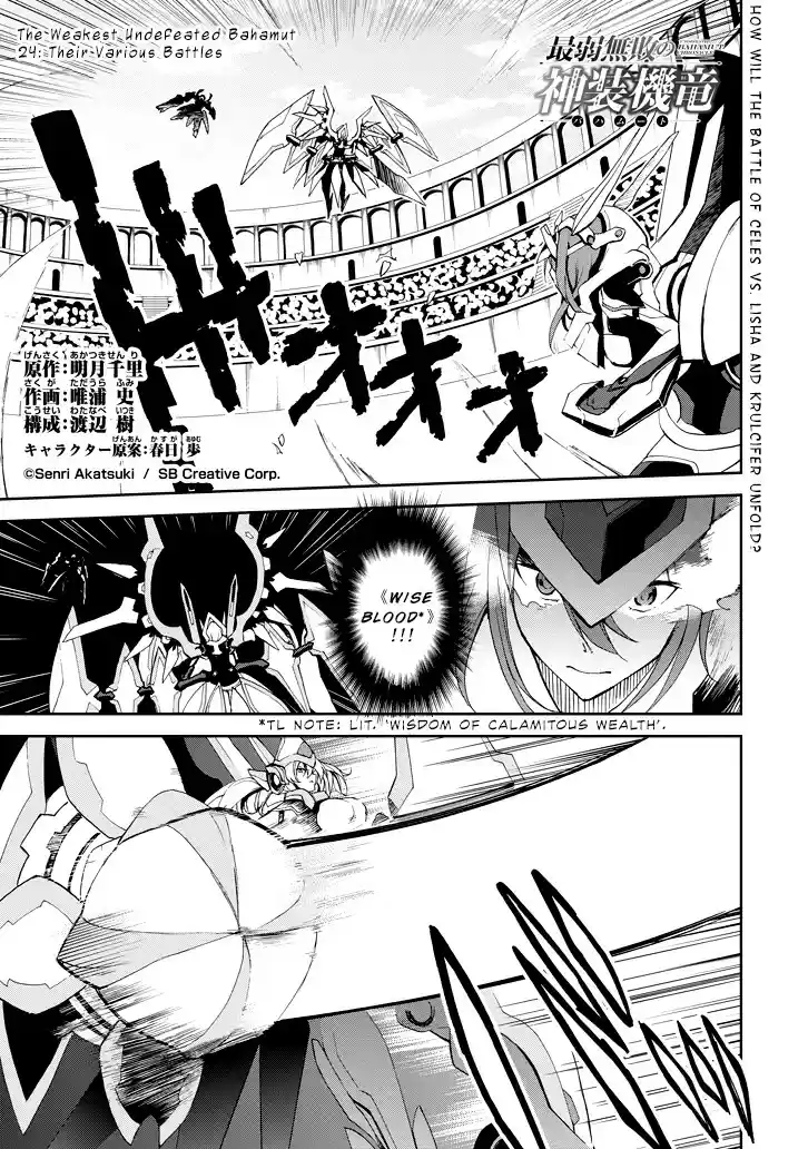Saijaku Muhai no Shinsou Kiryuu ch.25