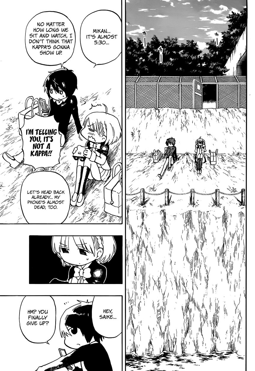 Saike Mata Shite mo 1