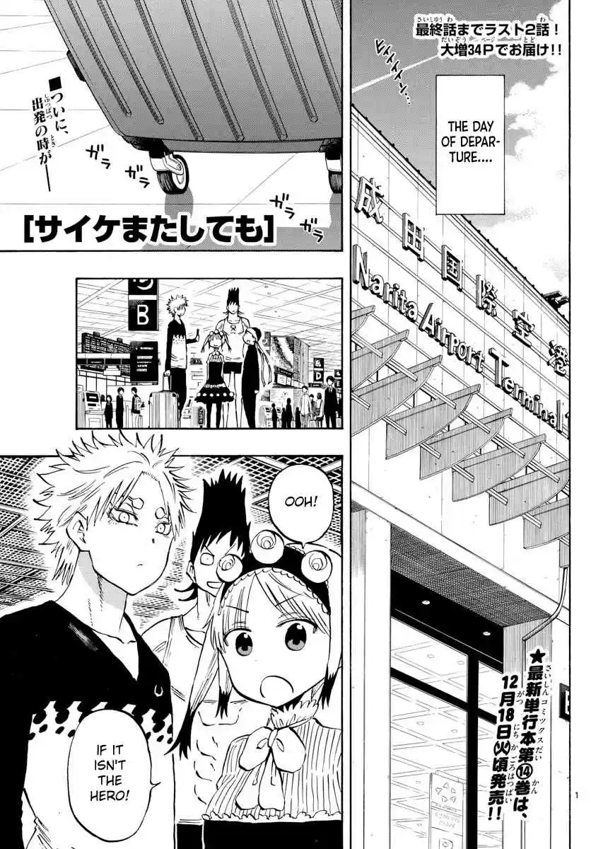 Saike Mata Shite mo 140