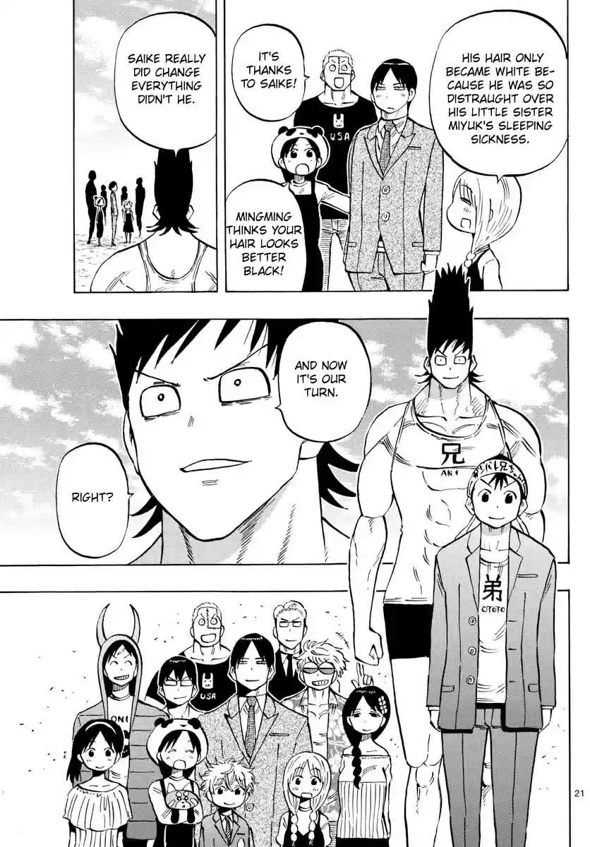 Saike Mata Shite mo 140