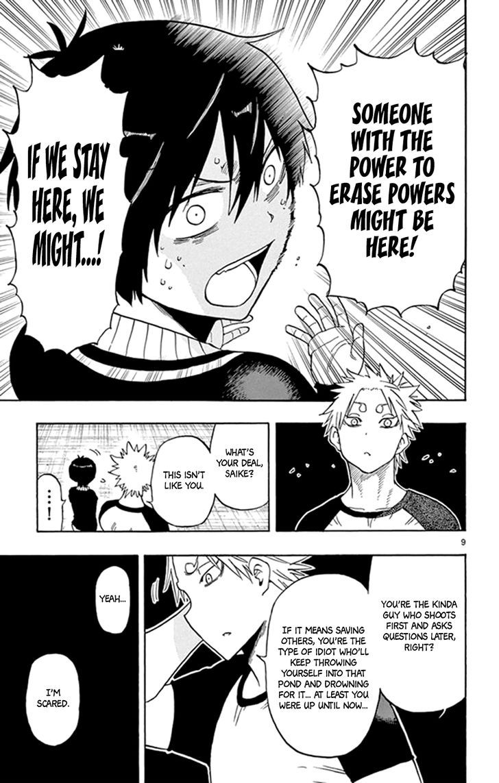 Saike Mata Shite mo 20