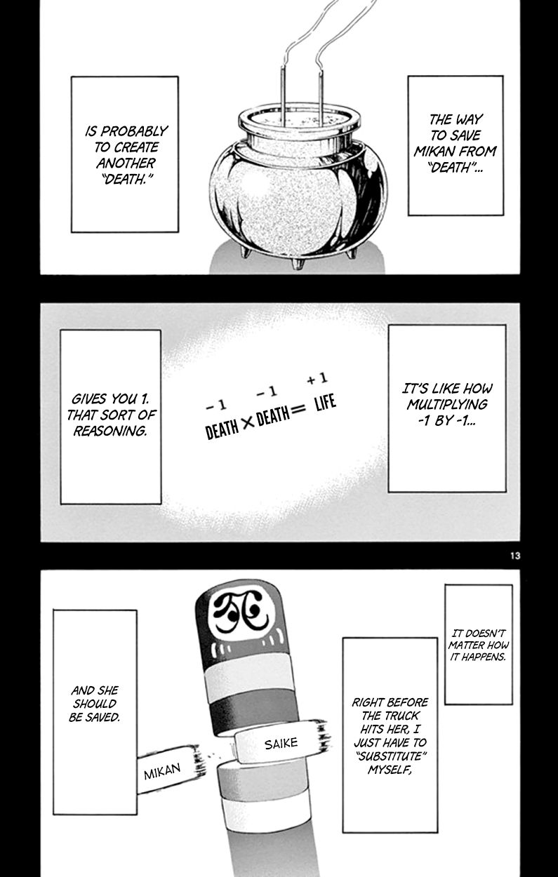 Saike Mata Shite mo 4