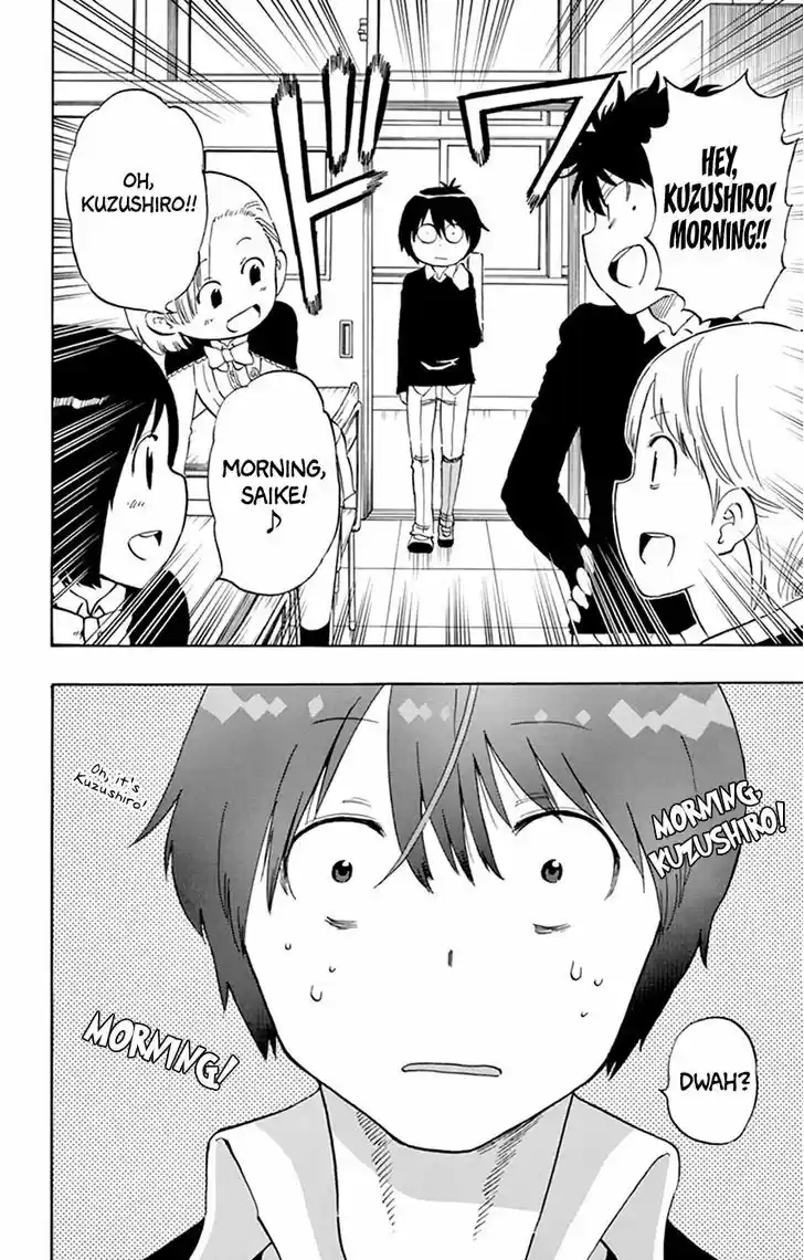 Saike Mata Shite mo 44