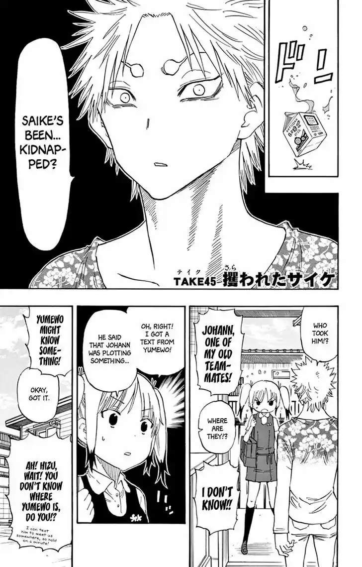 Saike Mata Shite mo 45