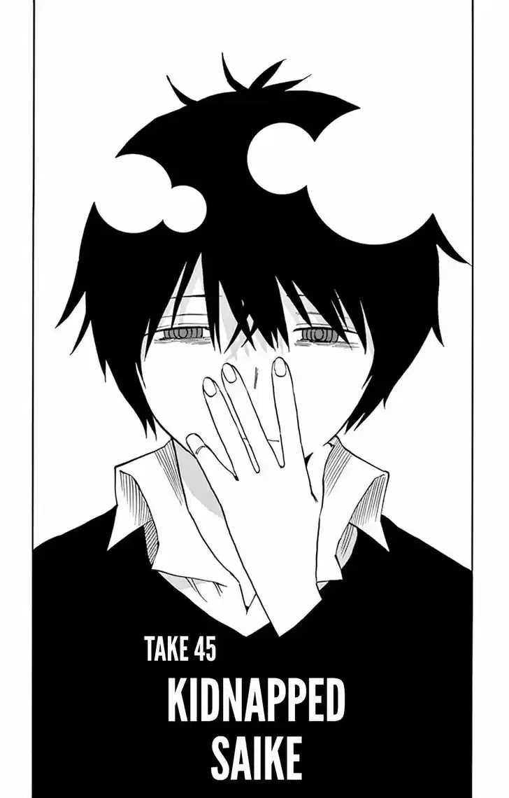 Saike Mata Shite mo 45