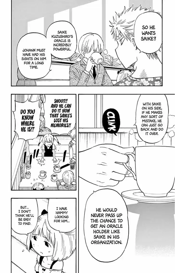 Saike Mata Shite mo 45