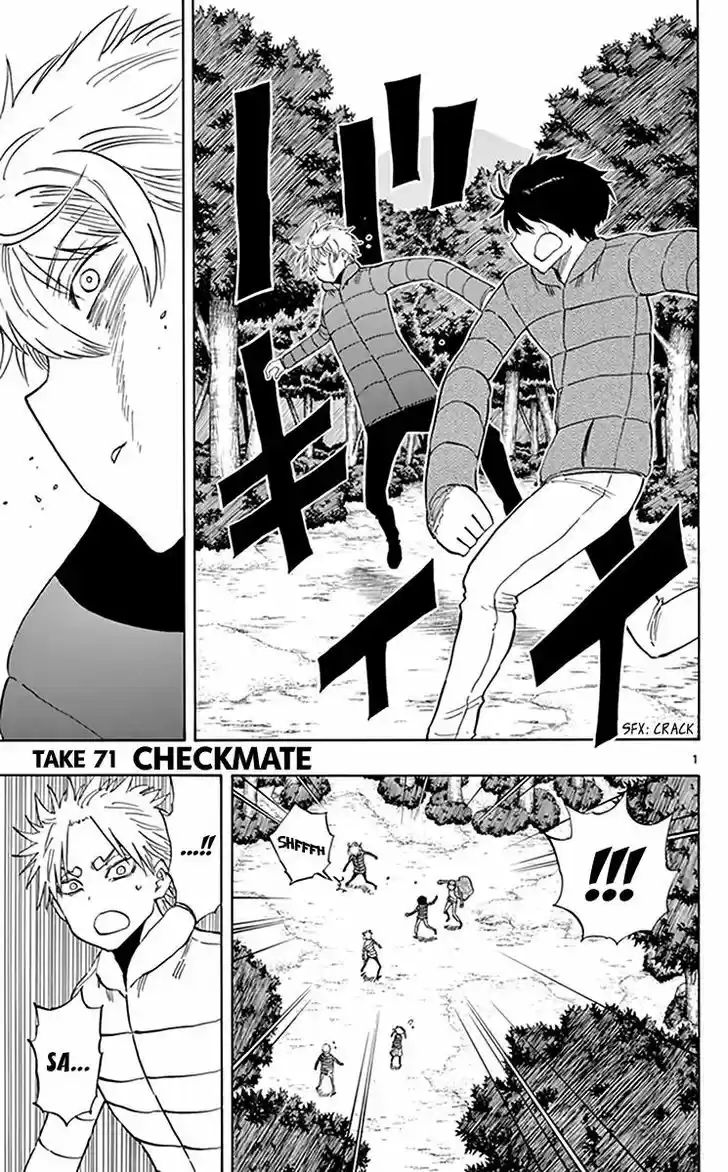 Saike Mata Shite mo 71