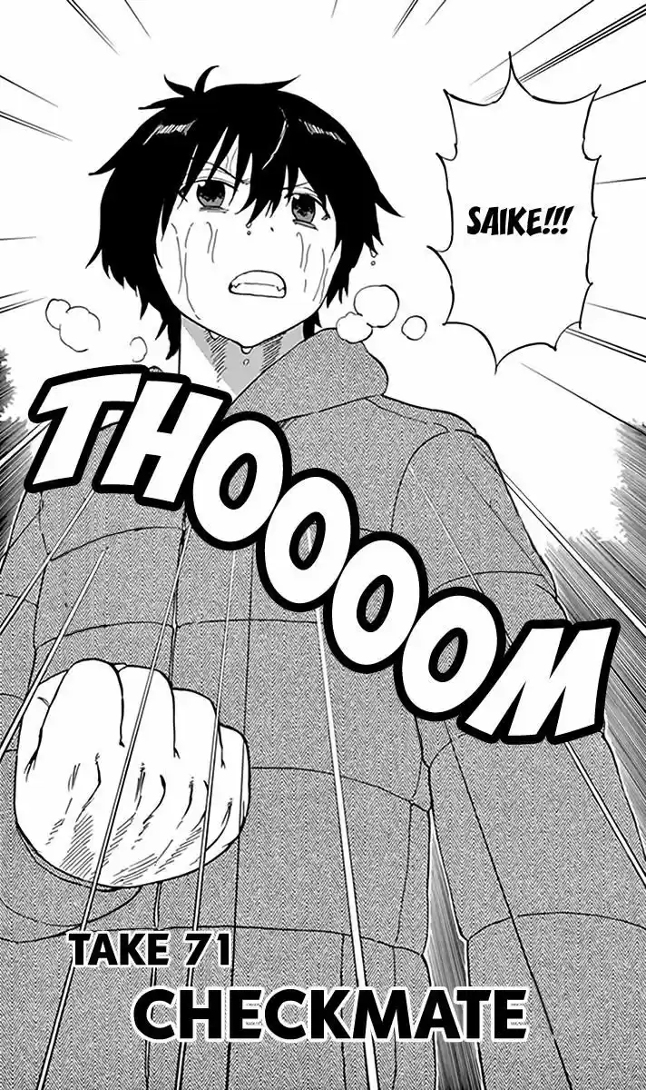 Saike Mata Shite mo 71