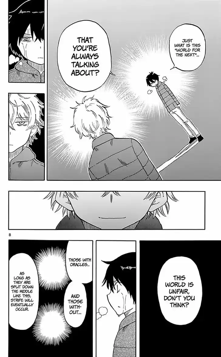 Saike Mata Shite mo 71