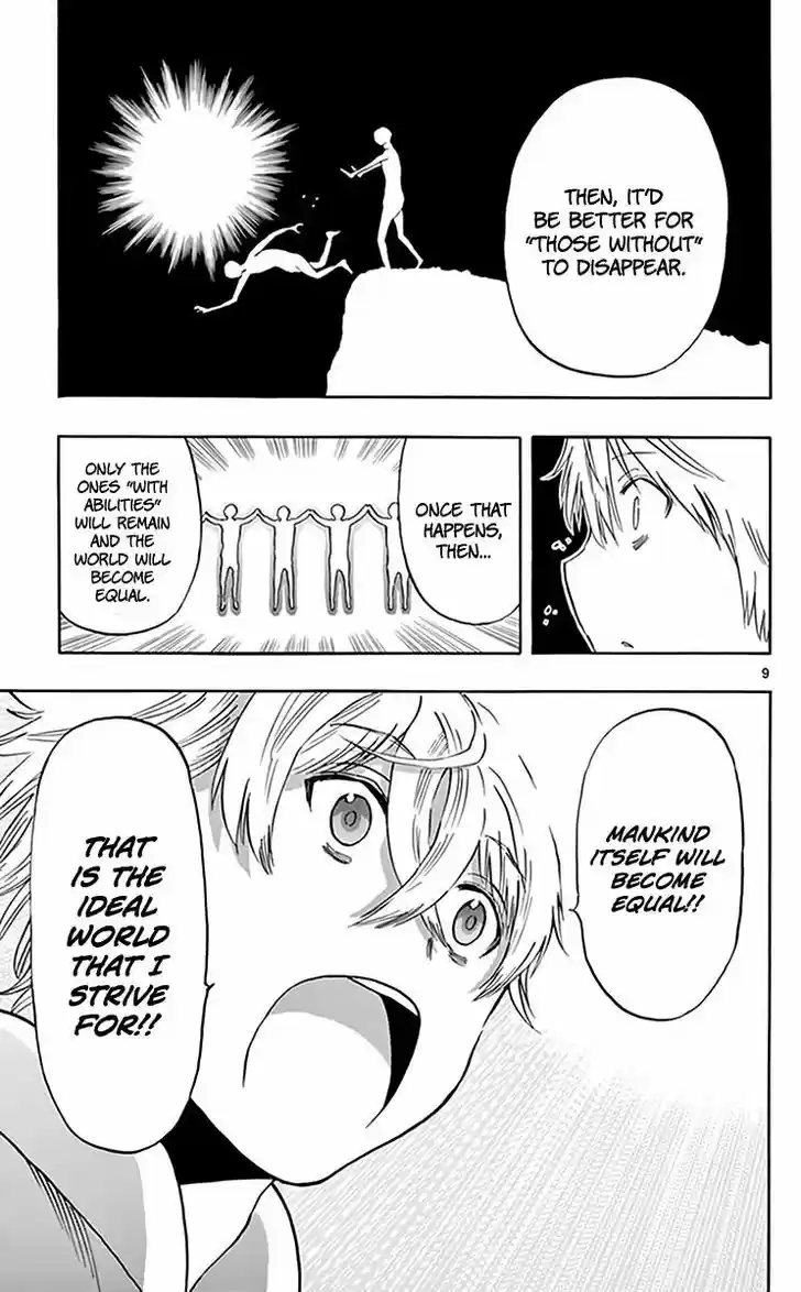 Saike Mata Shite mo 71