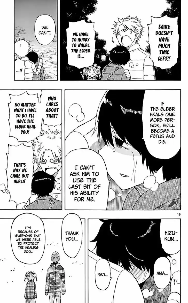 Saike Mata Shite mo 71