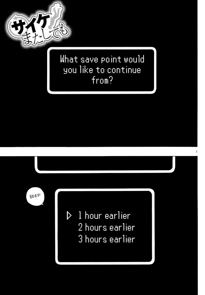 Saike Mata Shite Mo Chapter 123