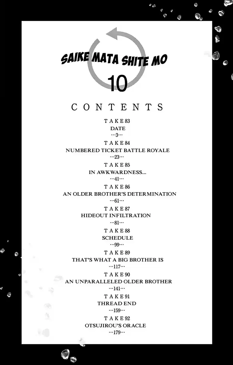 Saike Mata Shite mo Vol. 10 Ch. 83 Date