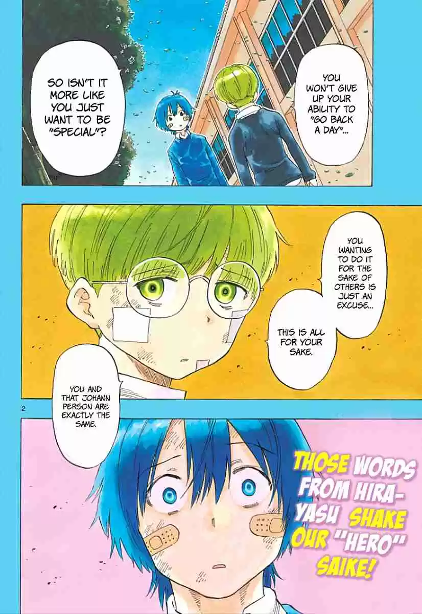 Saike Mata Shite mo Vol. 10 Ch. 83 Date