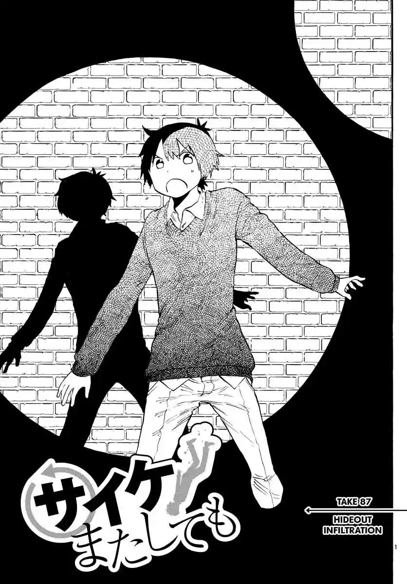 Saike Mata Shite mo Vol. 10 Ch. 87 Hideout Infiltration
