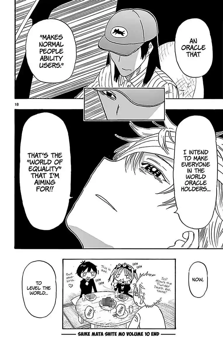 Saike Mata Shite mo Vol. 10 Ch. 92 Otsujirou's Oracle