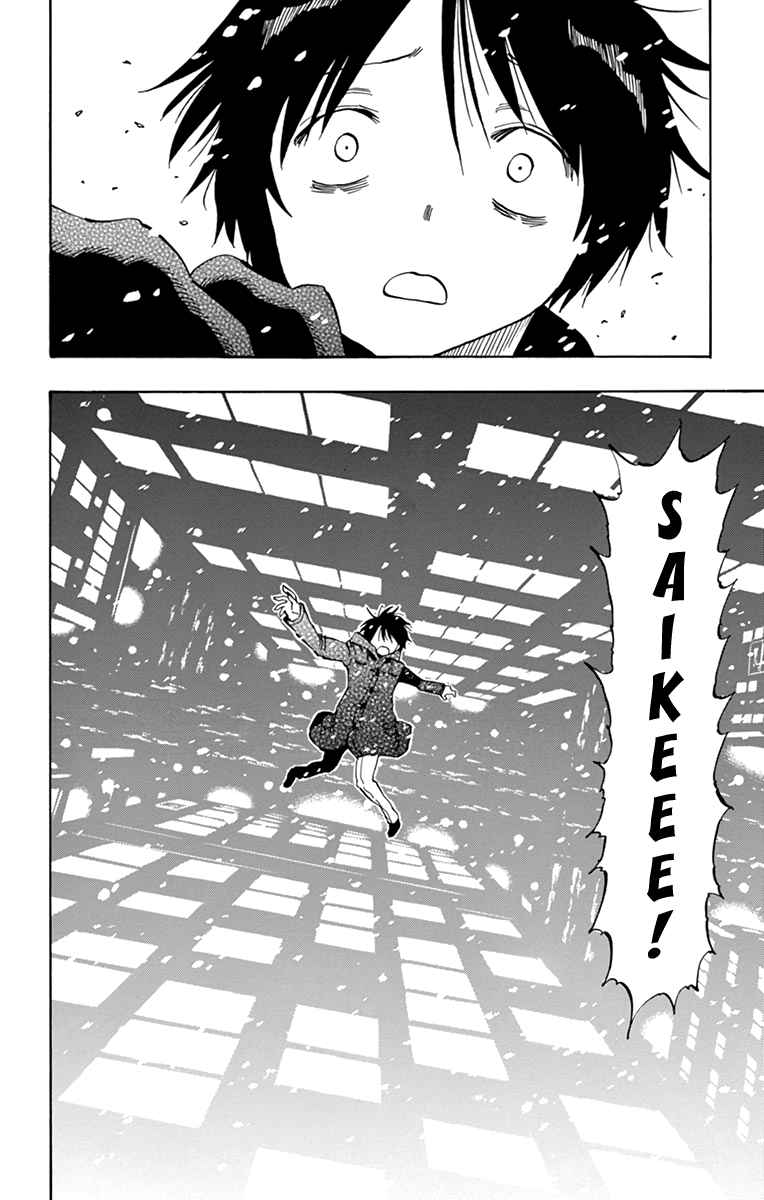Saike Mata Shite mo Vol. 12 Ch. 104 Trade