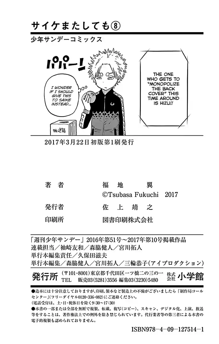 Saike Mata Shite mo Vol. 8 Ch. 72 Returning to our Country