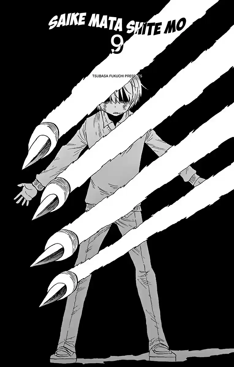 Saike Mata Shite mo Vol. 9 Ch. 73 M