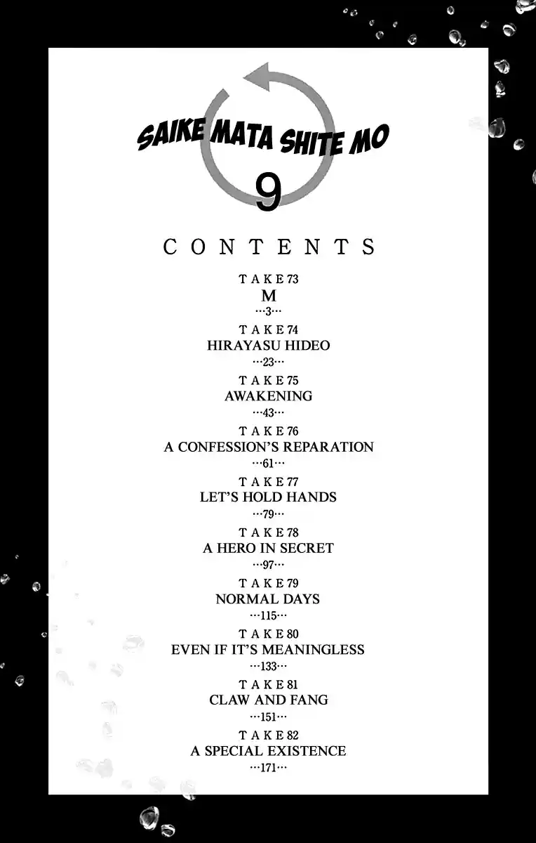 Saike Mata Shite mo Vol. 9 Ch. 73 M