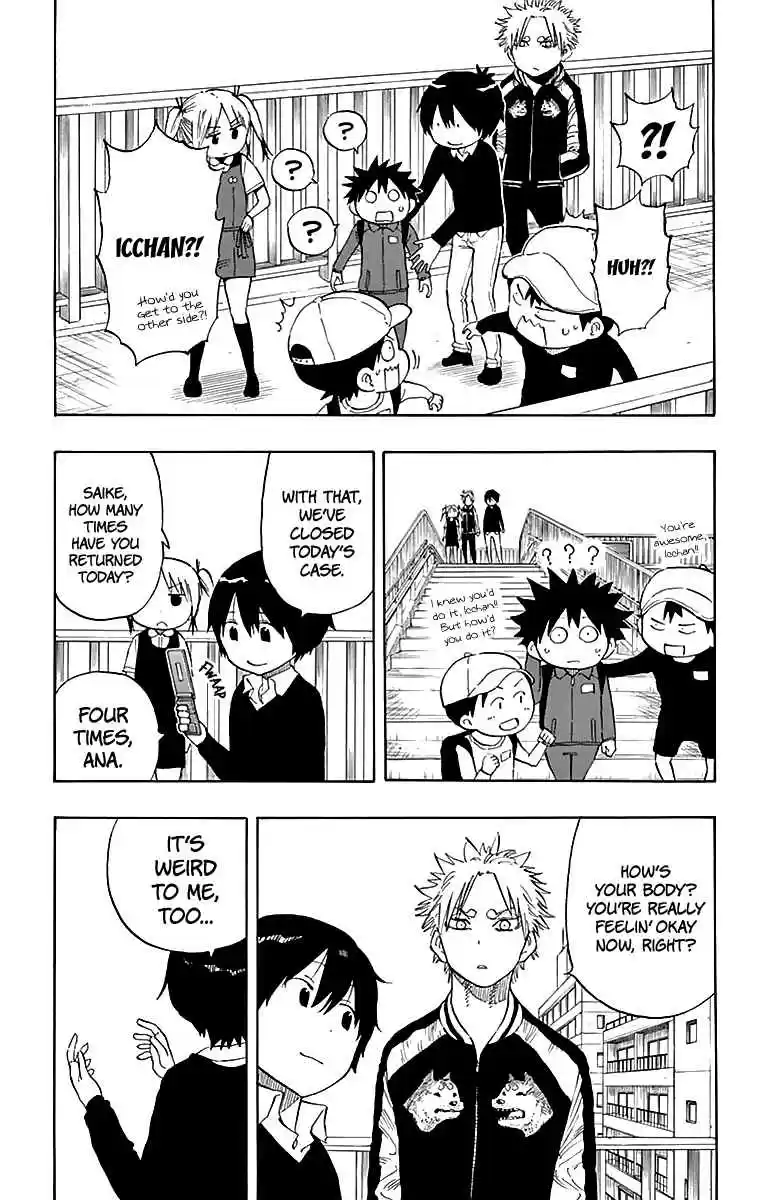 Saike Mata Shite mo Vol. 9 Ch. 73 M