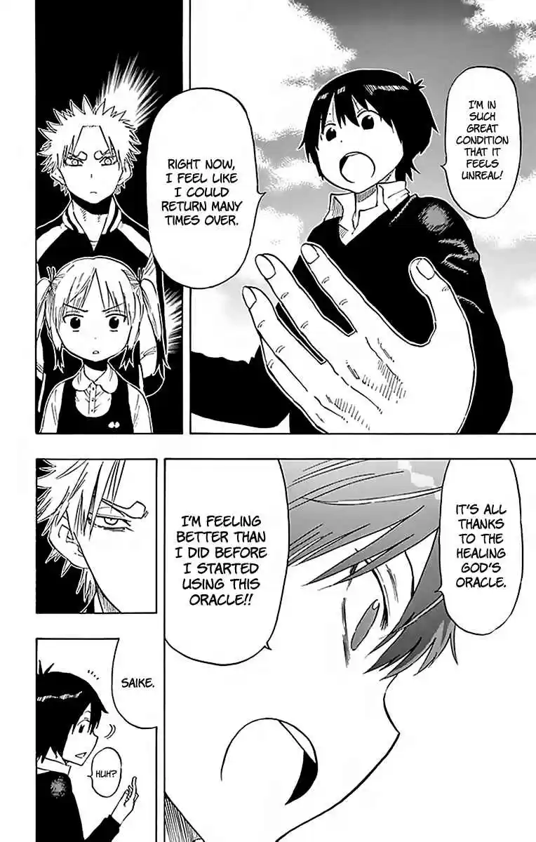 Saike Mata Shite mo Vol. 9 Ch. 73 M