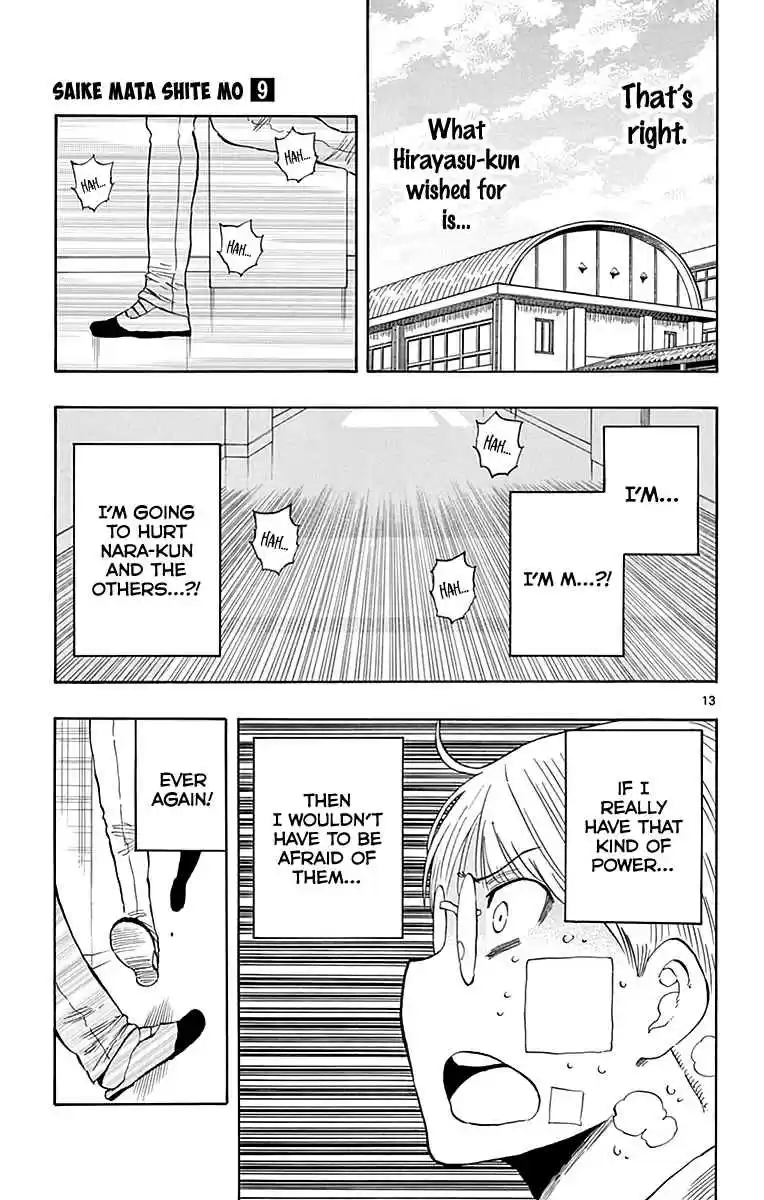 Saike Mata Shite mo Vol. 9 Ch. 80 Even if it's Meaningless...