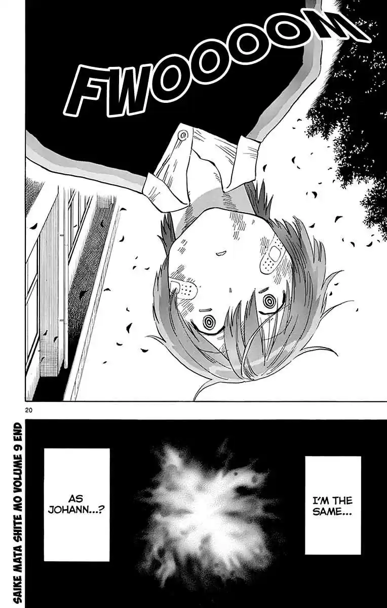 Saike Mata Shite mo Vol. 9 Ch. 82 A Special Existence