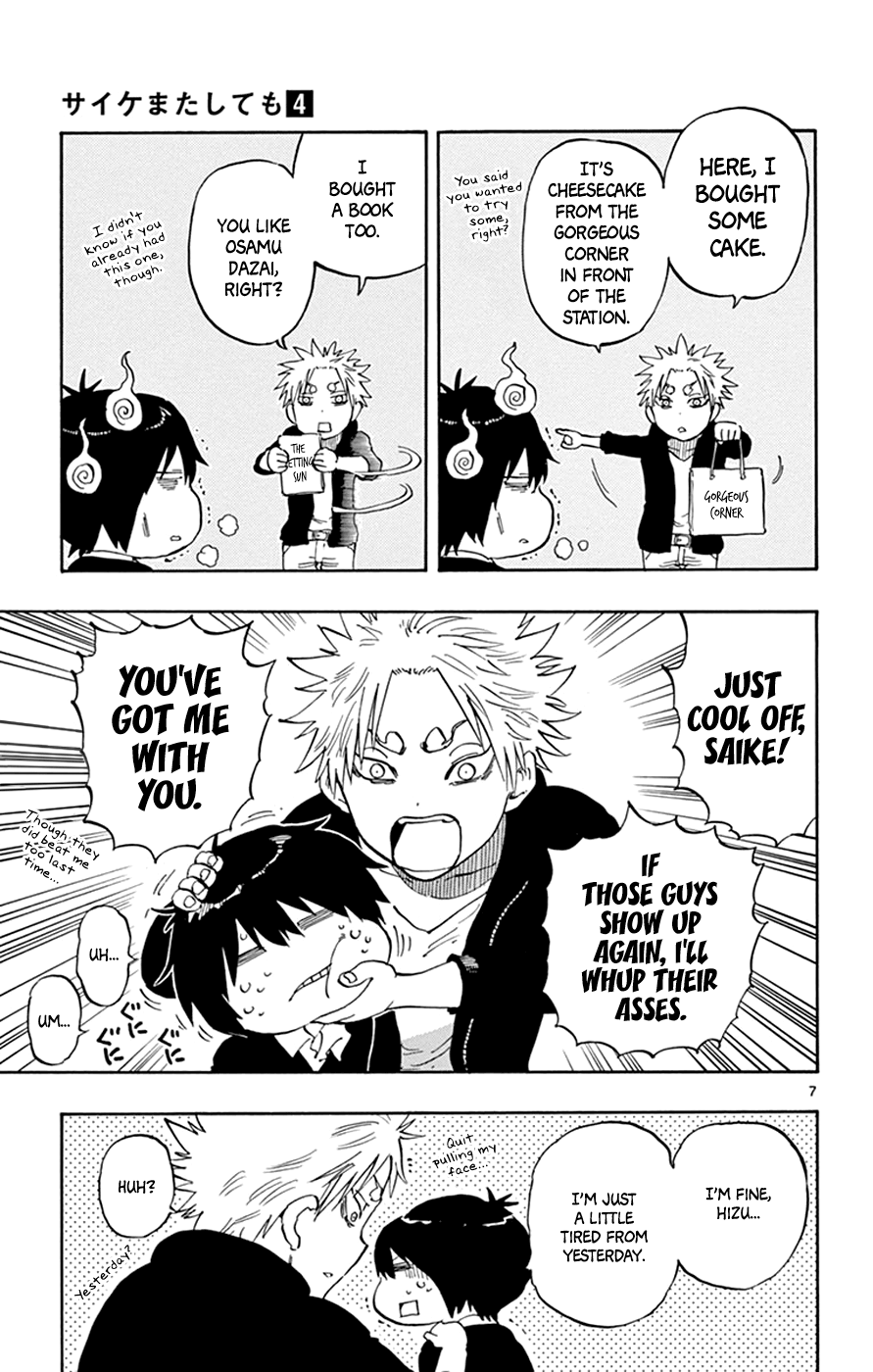 Saike Mata Shitemo Vol.4 Ch.23