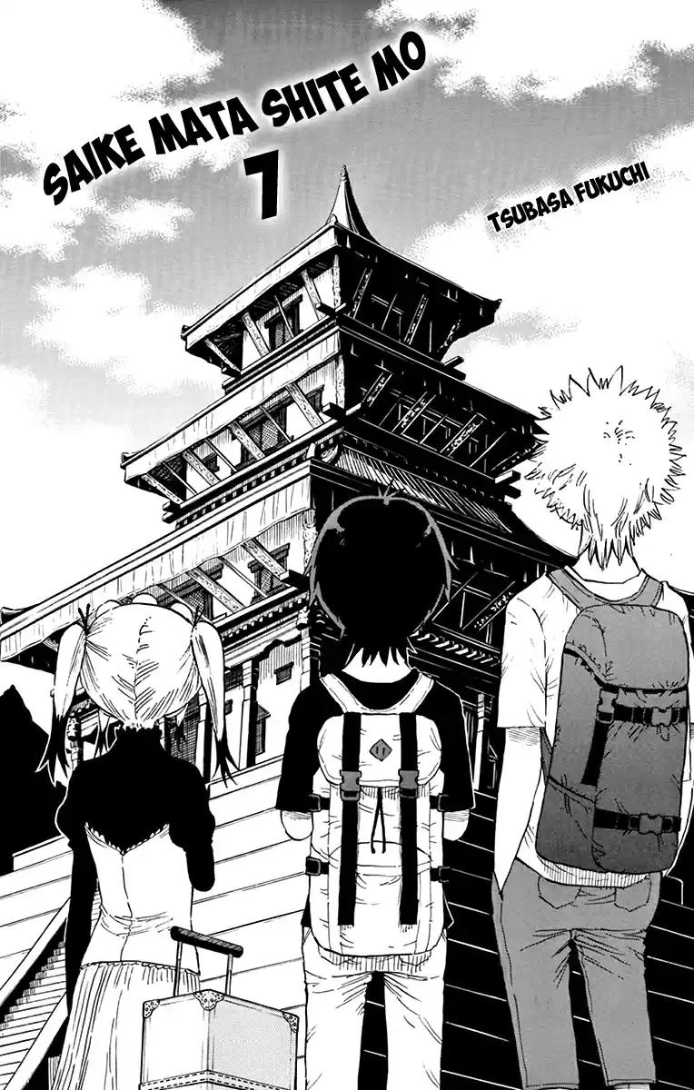 Saike Mata Shitemo Vol.7 Ch.53