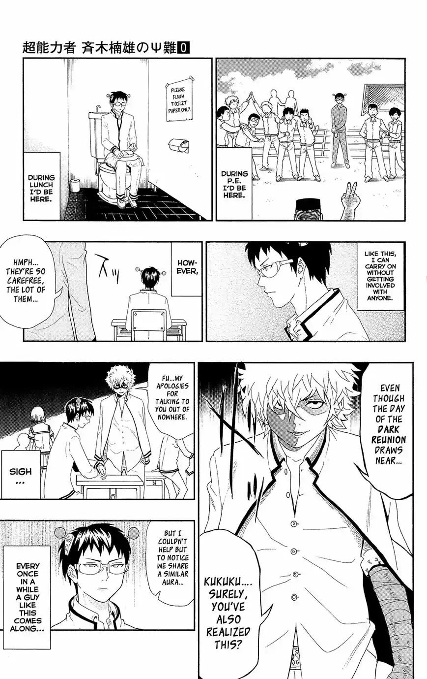 Saiki Kusuo no Psi Nan 0.6